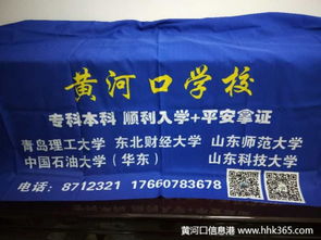 東北財經(jīng)大學(xué)網(wǎng)絡(luò)教育東營教育中心——黃河口學(xué)校助力教育咨詢服務(wù)發(fā)展